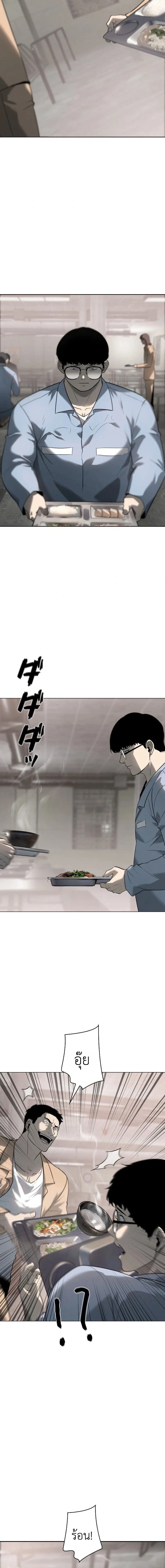 Mad Dog (Special Episode) หน้า 18