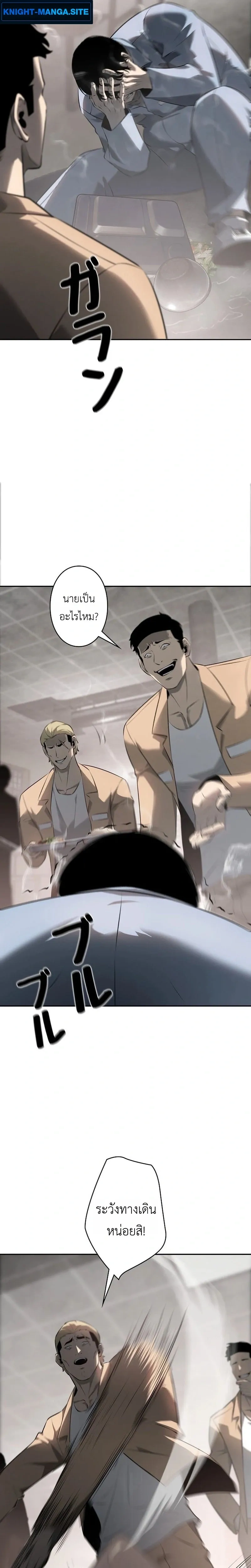 Mad Dog (Special Episode) หน้า 19