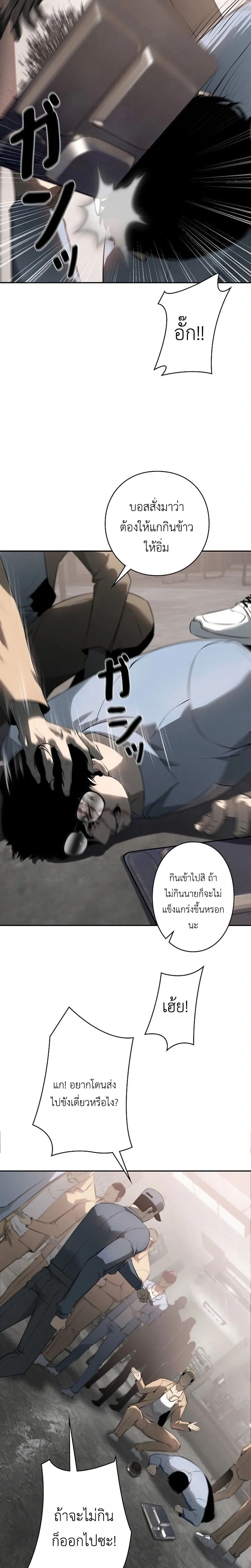 Mad Dog (Special Episode) หน้า 20