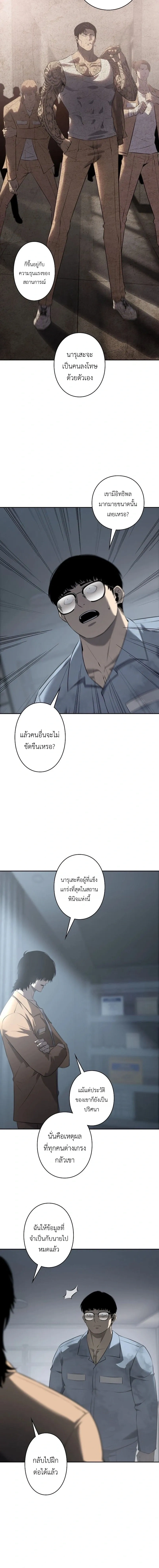 Mad Dog (Special Episode) หน้า 3