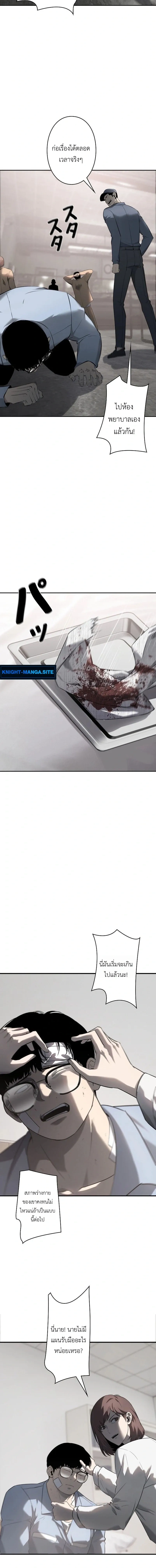 Mad Dog (Special Episode) หน้า 21