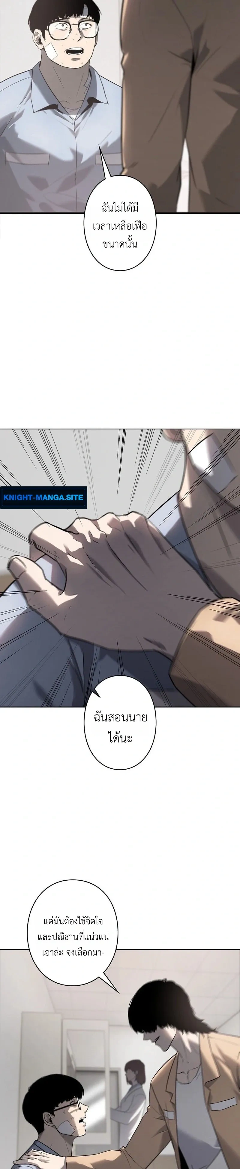 Mad Dog (Special Episode) หน้า 24