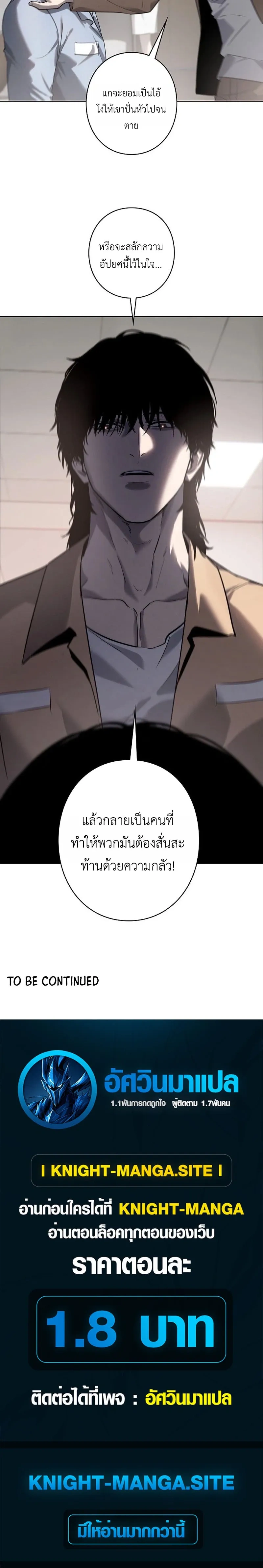 Mad Dog (Special Episode) หน้า 25