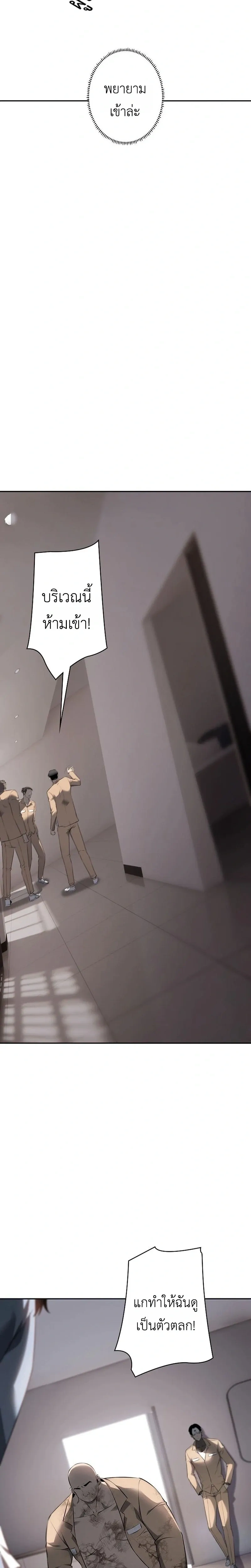 Mad Dog (Special Episode) หน้า 5