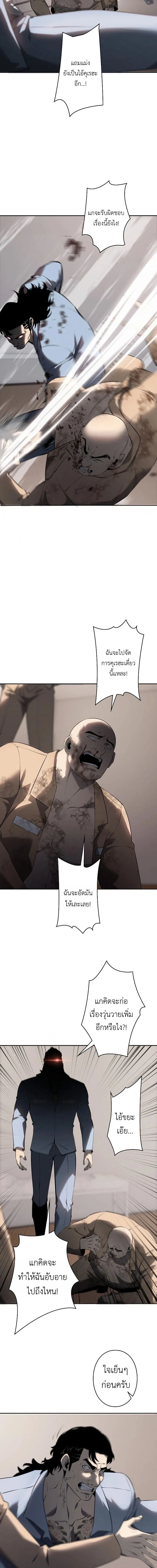 Mad Dog (Special Episode) หน้า 6