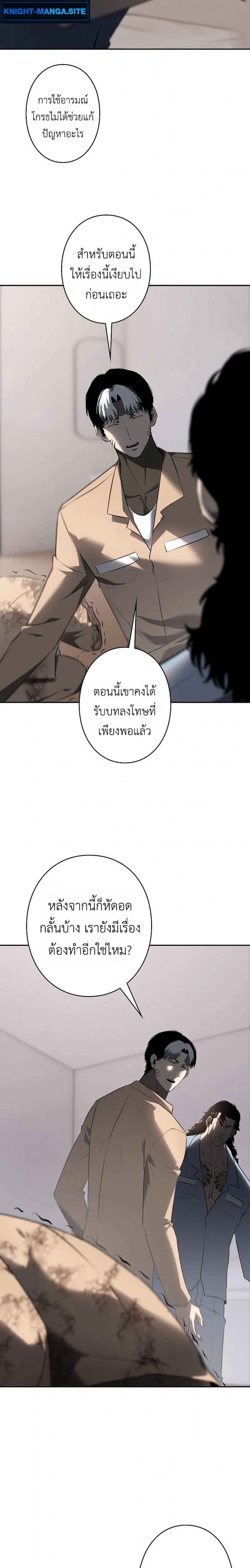 Mad Dog (Special Episode) หน้า 7