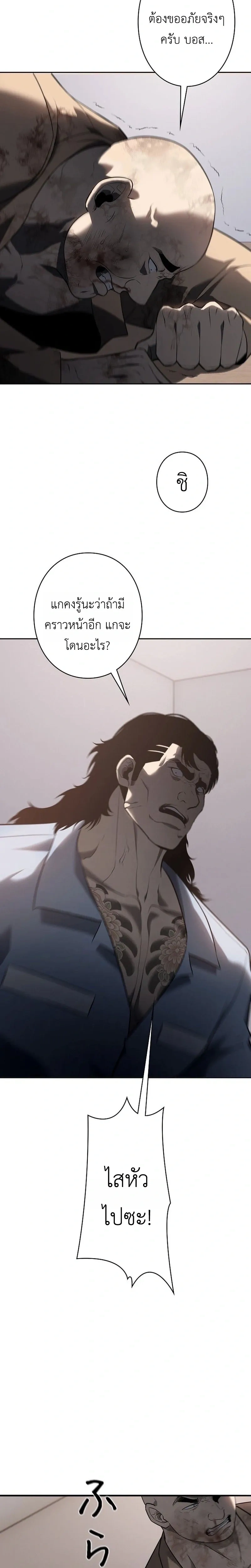 Mad Dog (Special Episode) หน้า 8