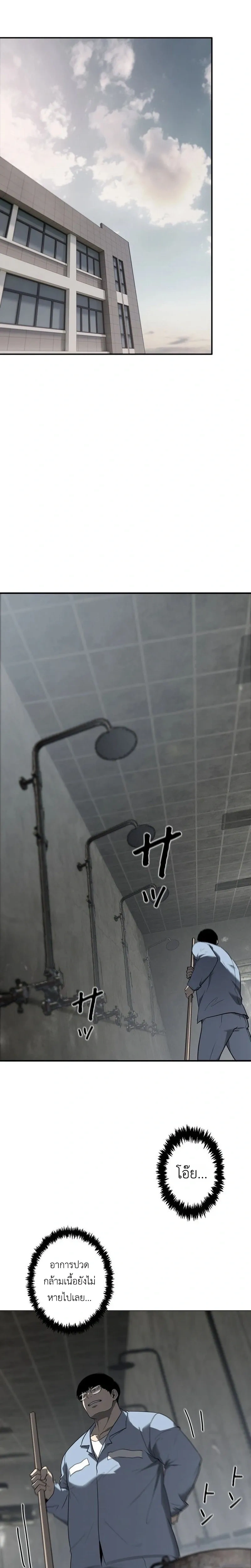 Mad Dog (Special Episode) หน้า 10