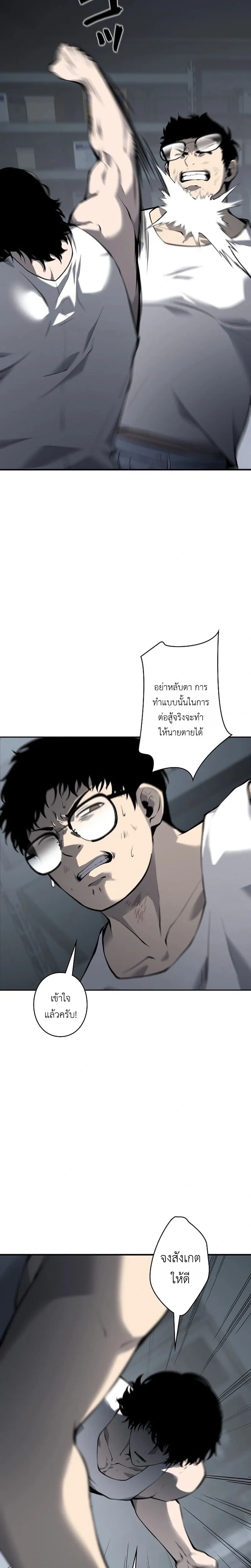 Mad Dog (Special Episode) หน้า 2