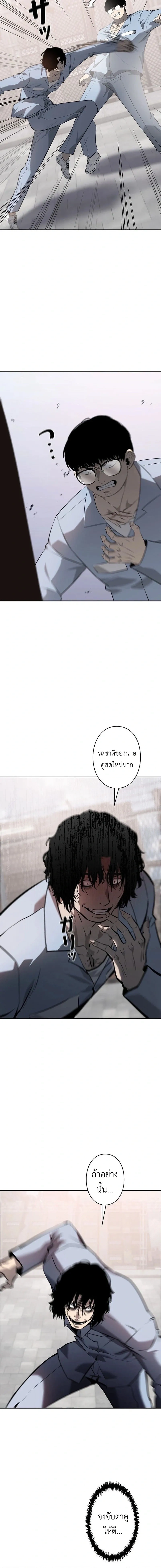 Mad Dog (Special Episode) หน้า 18