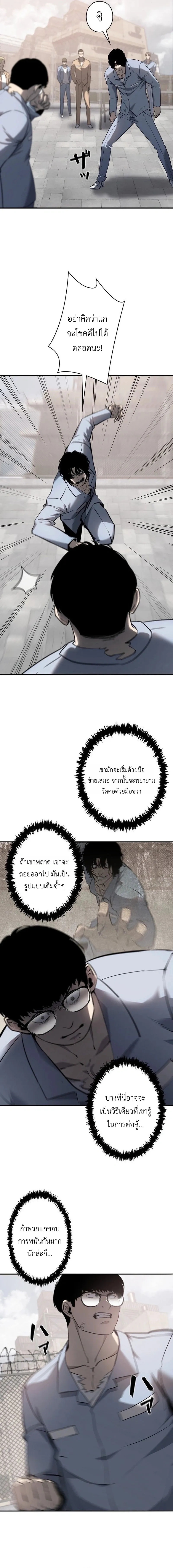 Mad Dog (Special Episode) หน้า 21