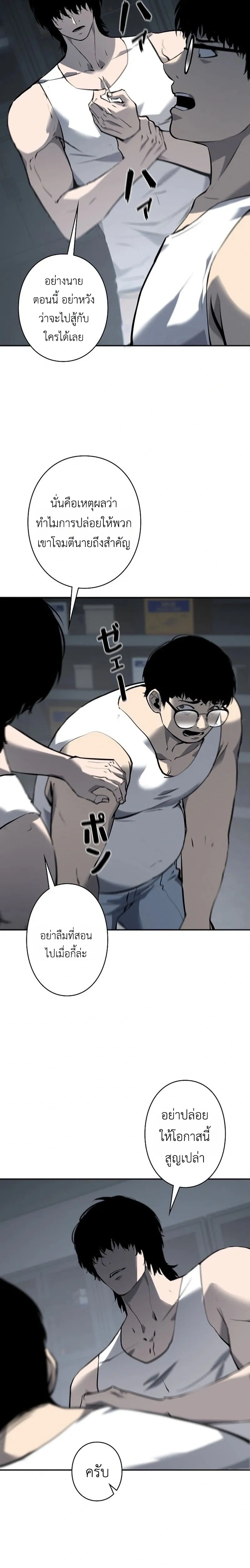 Mad Dog (Special Episode) หน้า 4