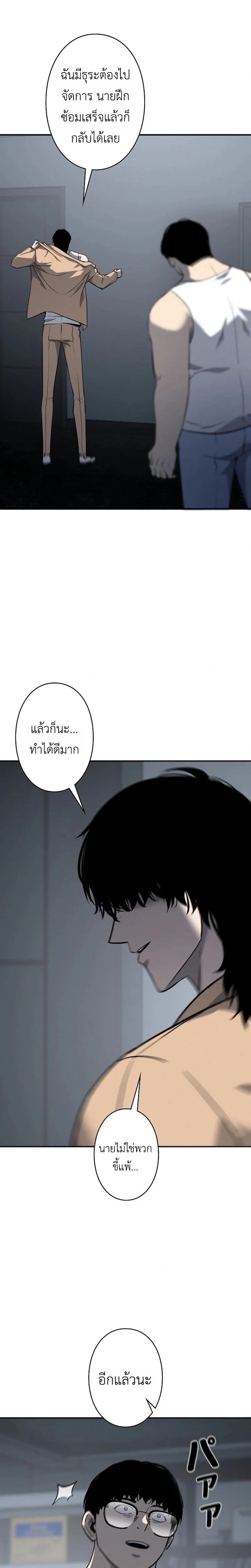 Mad Dog (Special Episode) หน้า 5