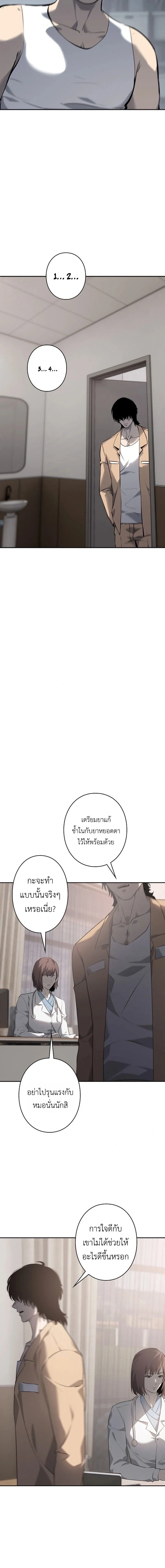 Mad Dog (Special Episode) หน้า 6