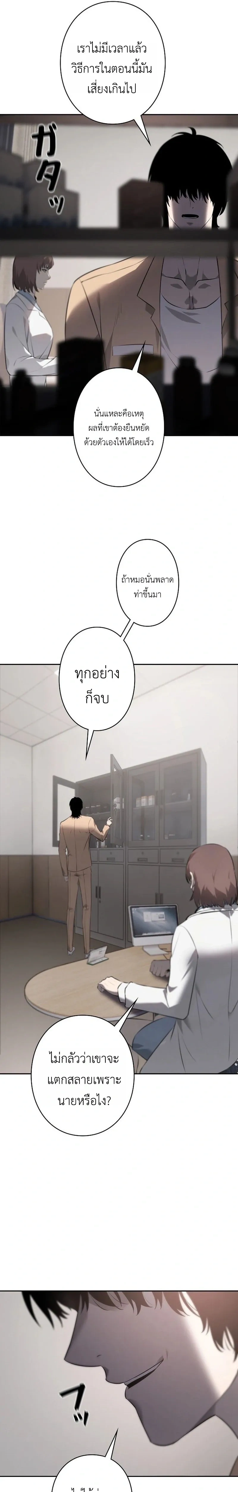 Mad Dog (Special Episode) หน้า 7