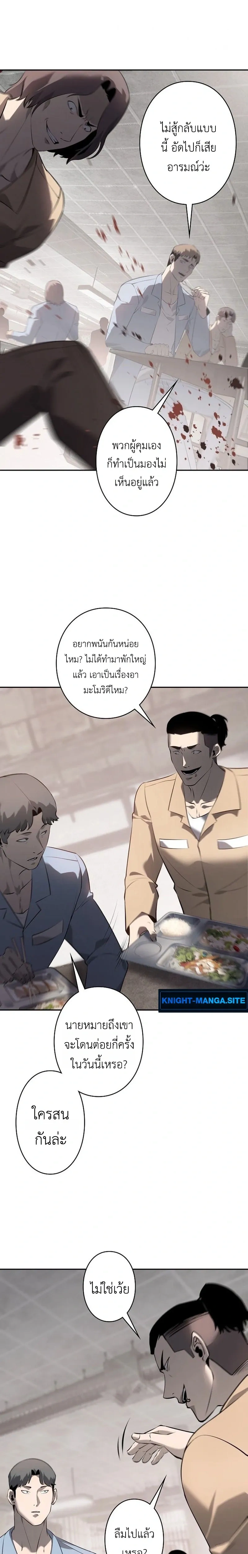 Mad Dog (Special Episode) หน้า 10