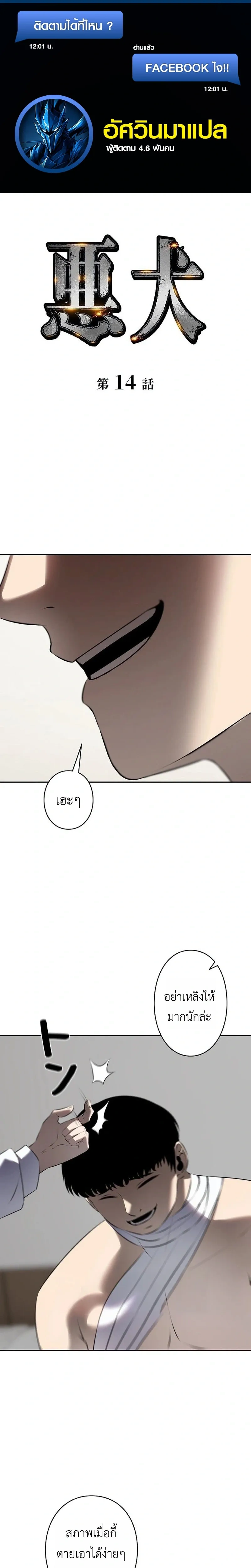 Mad Dog (Special Episode) หน้า 1