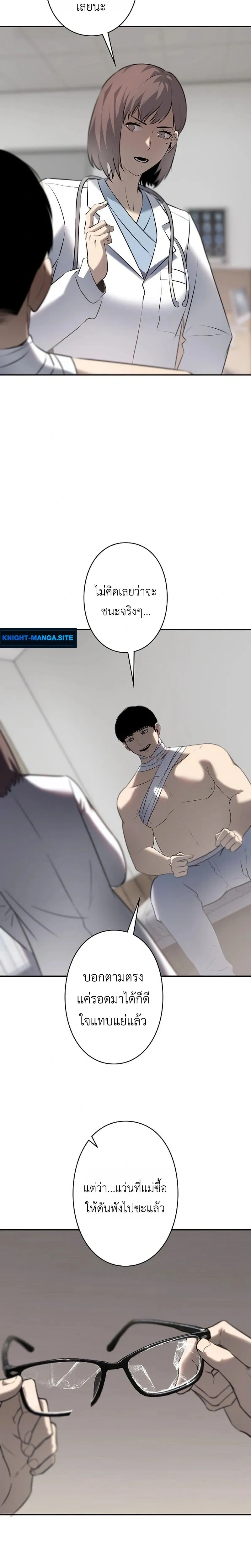Mad Dog (Special Episode) หน้า 2