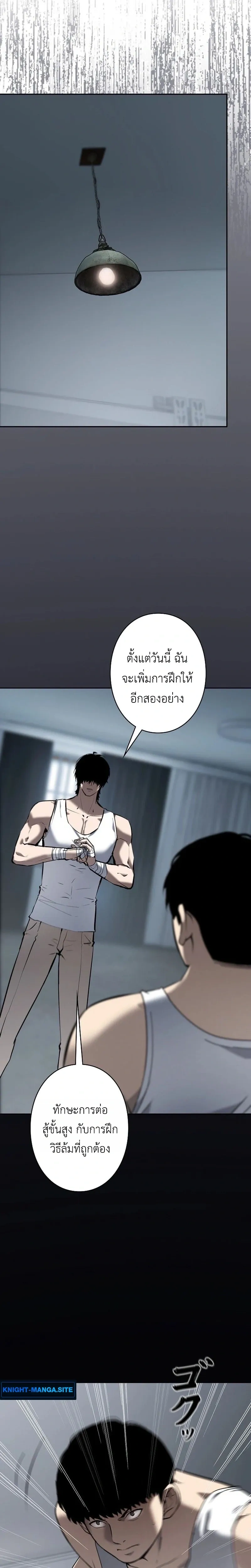 Mad Dog (Special Episode) หน้า 16