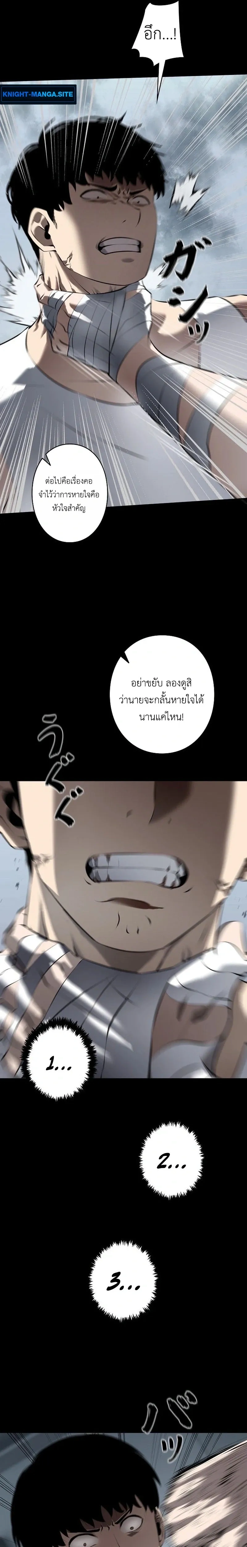 Mad Dog (Special Episode) หน้า 19