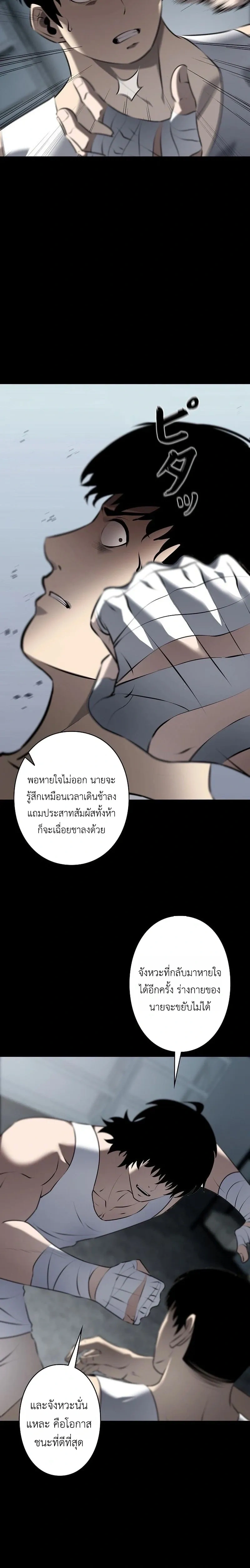 Mad Dog (Special Episode) หน้า 20