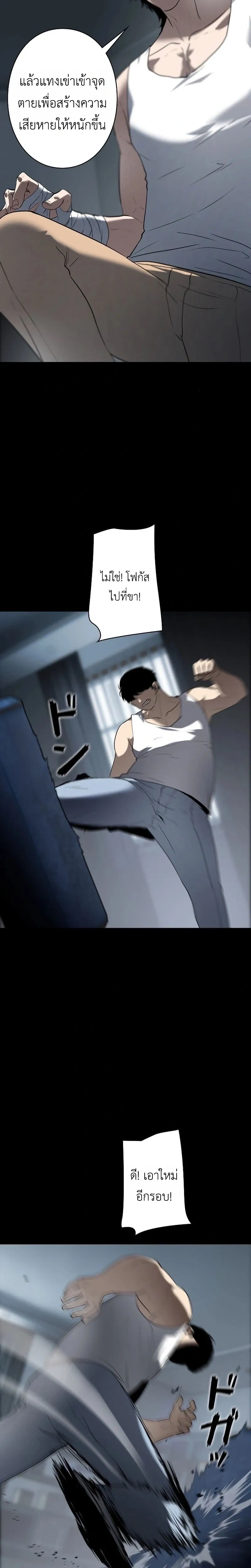 Mad Dog (Special Episode) หน้า 23