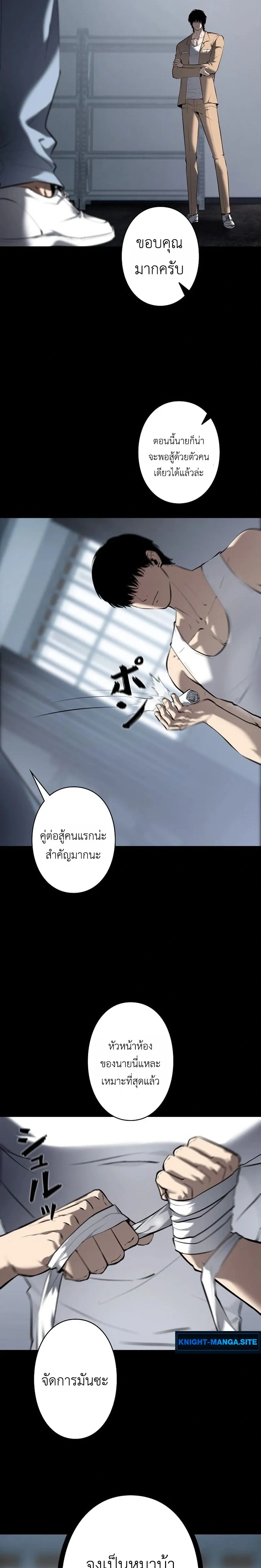 Mad Dog (Special Episode) หน้า 25