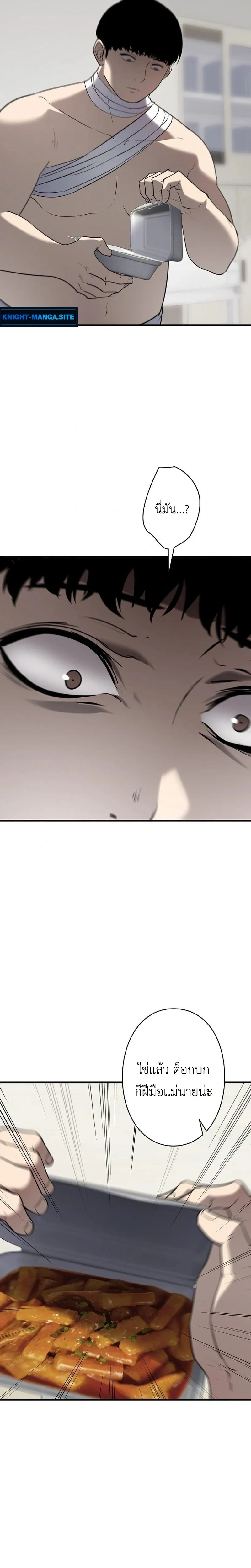 Mad Dog (Special Episode) หน้า 7