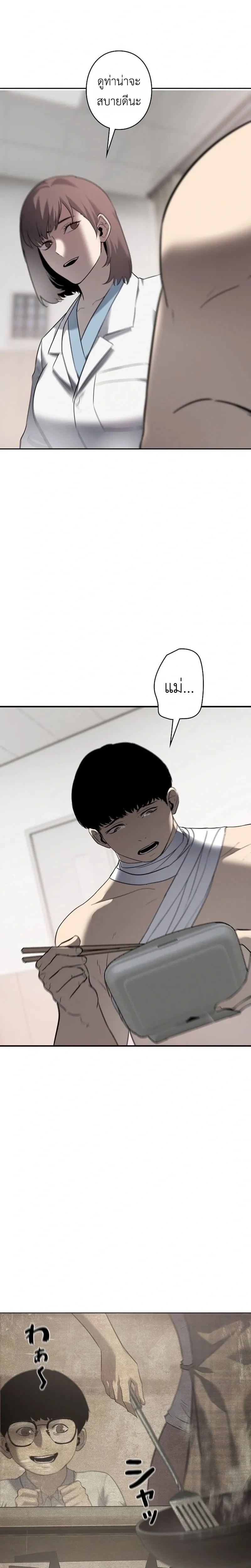 Mad Dog (Special Episode) หน้า 8