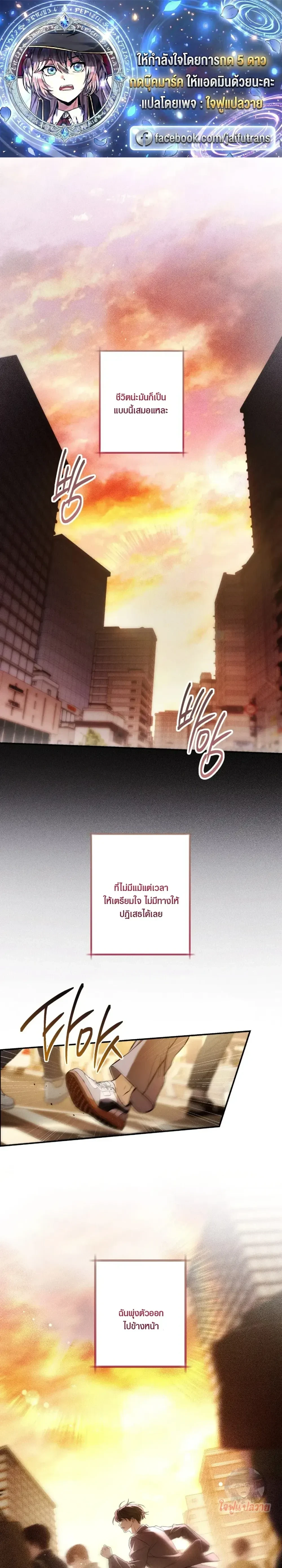 My Bad Boss หน้า 1