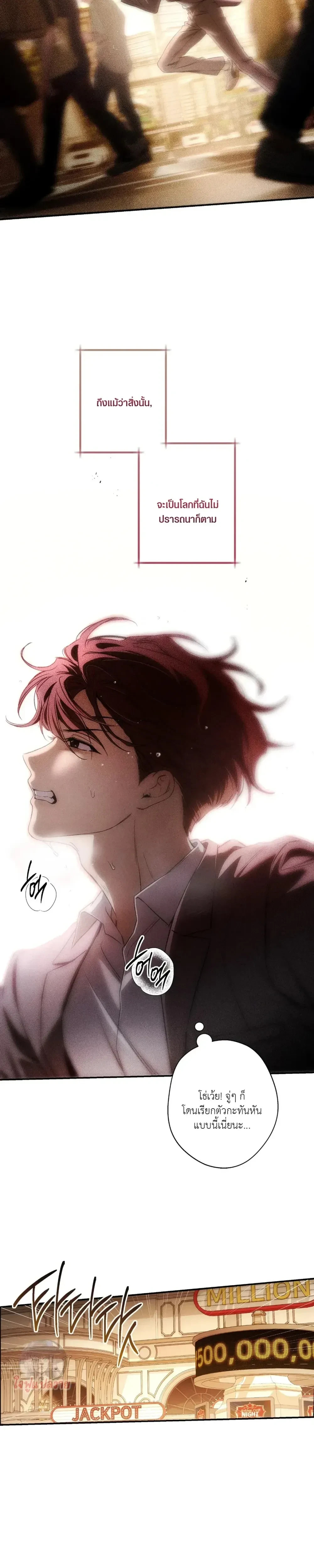 My Bad Boss หน้า 2