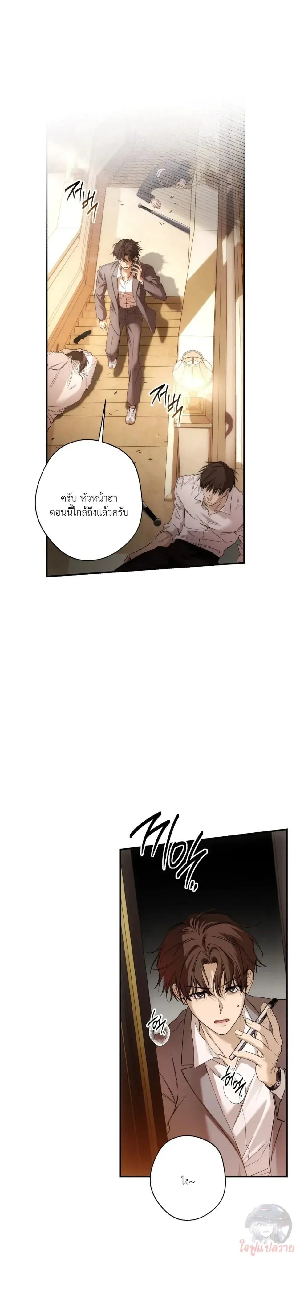 My Bad Boss หน้า 3