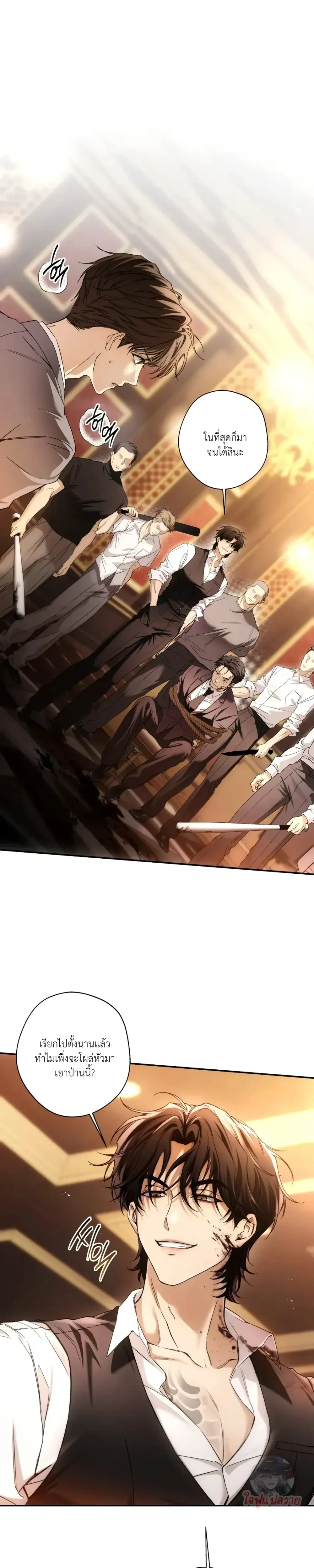 My Bad Boss หน้า 4