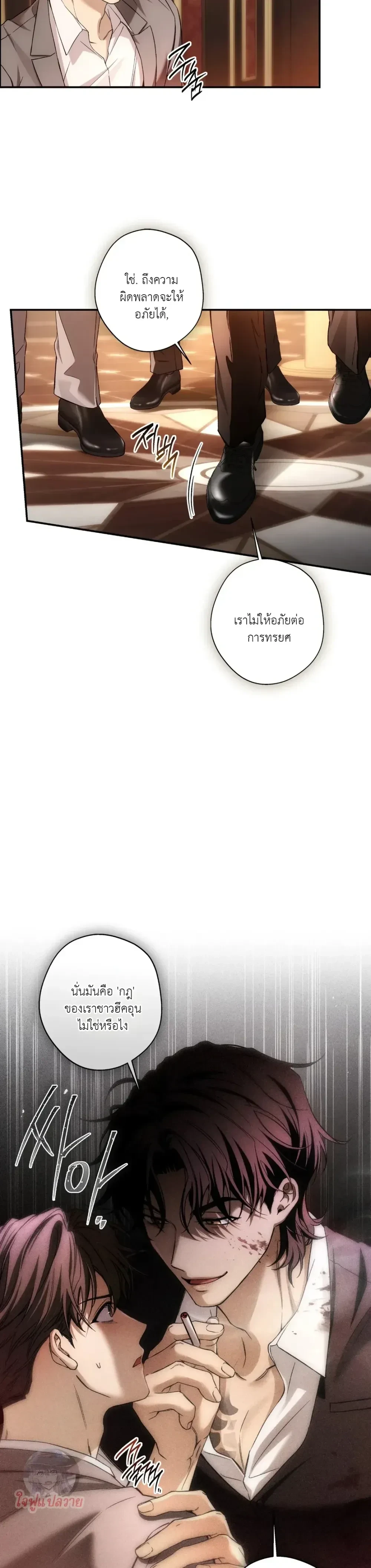 My Bad Boss หน้า 6