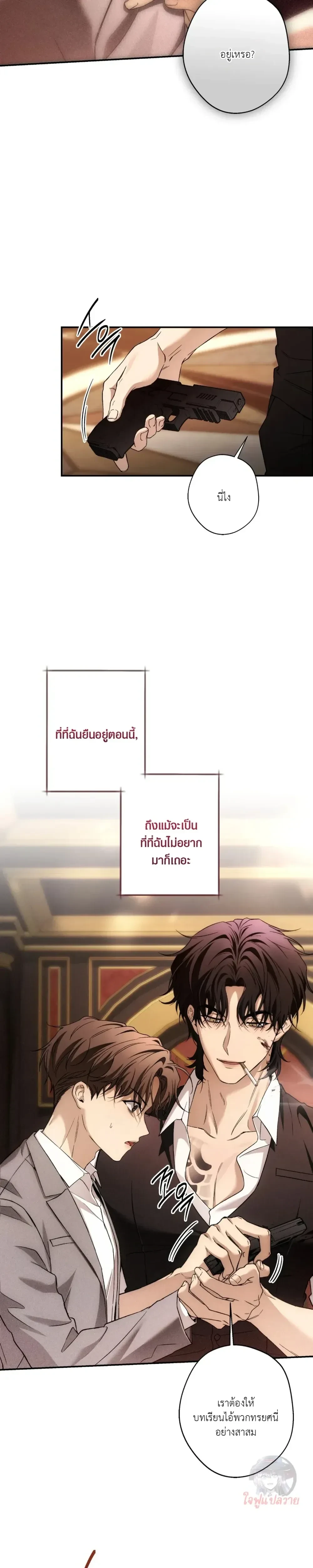 My Bad Boss หน้า 7