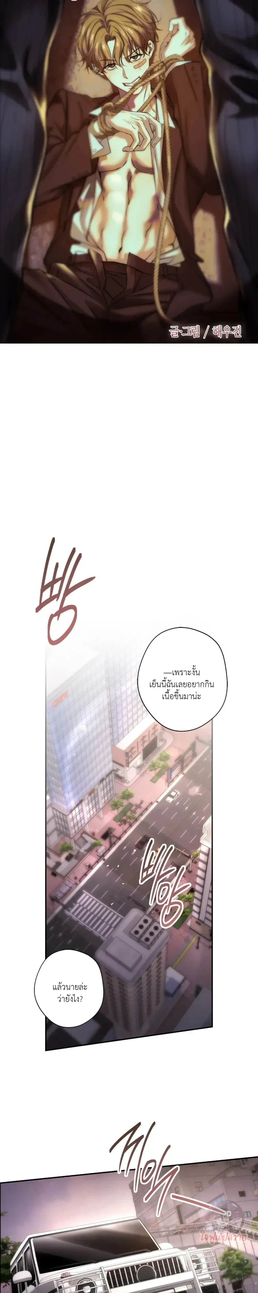 My Bad Boss หน้า 10