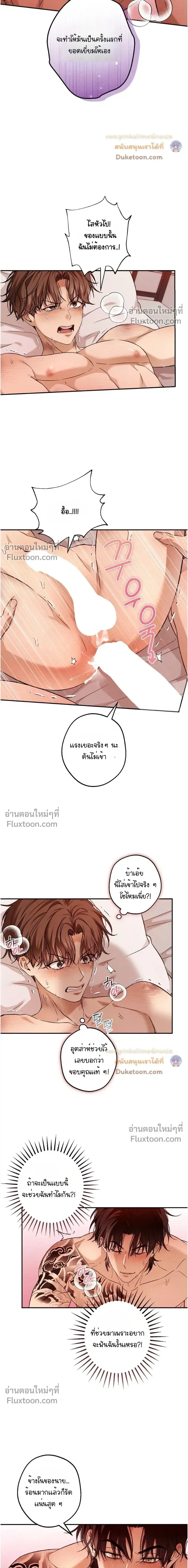 My Bad Boss หน้า 11