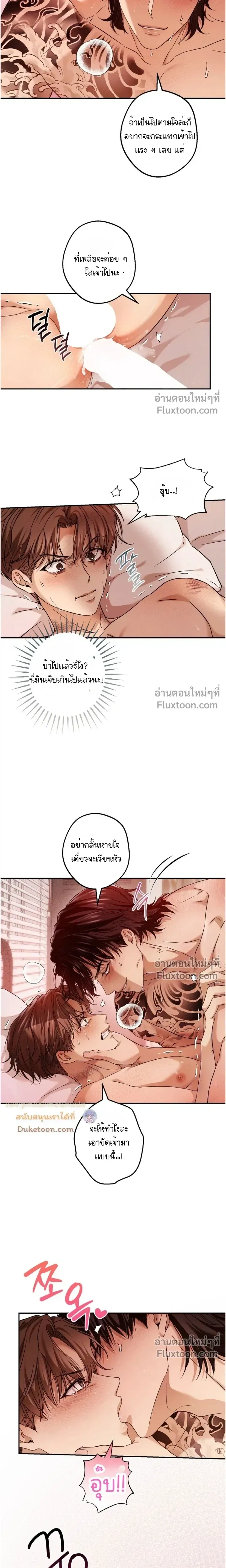 My Bad Boss หน้า 12