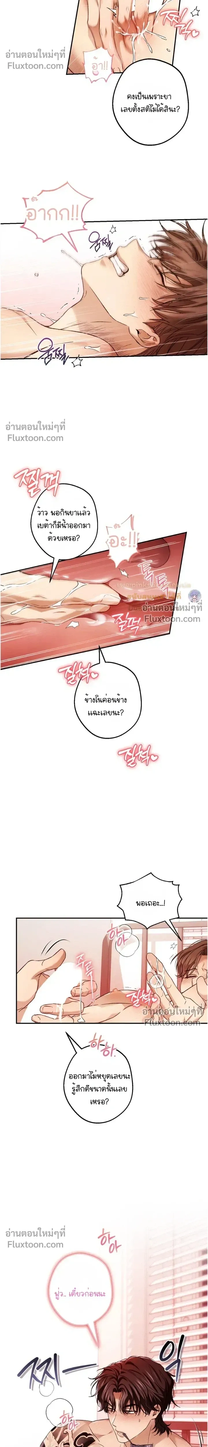My Bad Boss หน้า 4