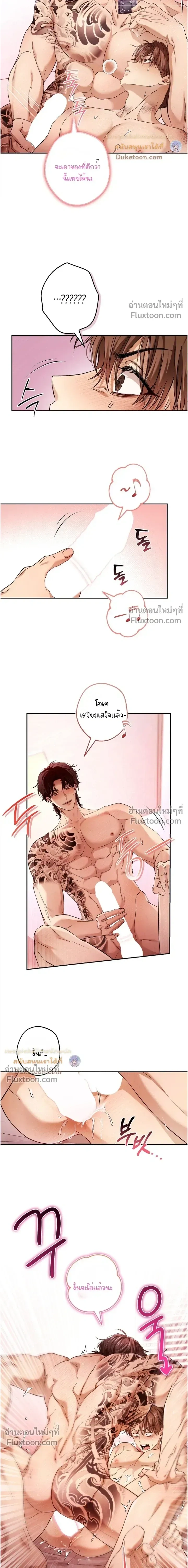 My Bad Boss หน้า 5