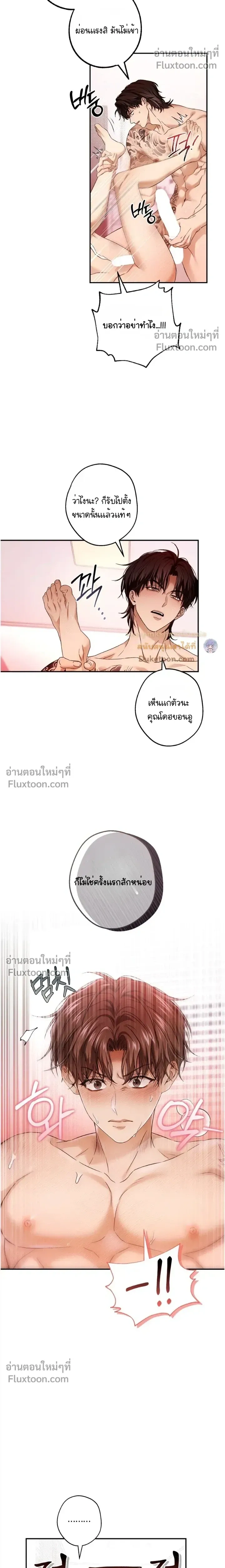 My Bad Boss หน้า 7