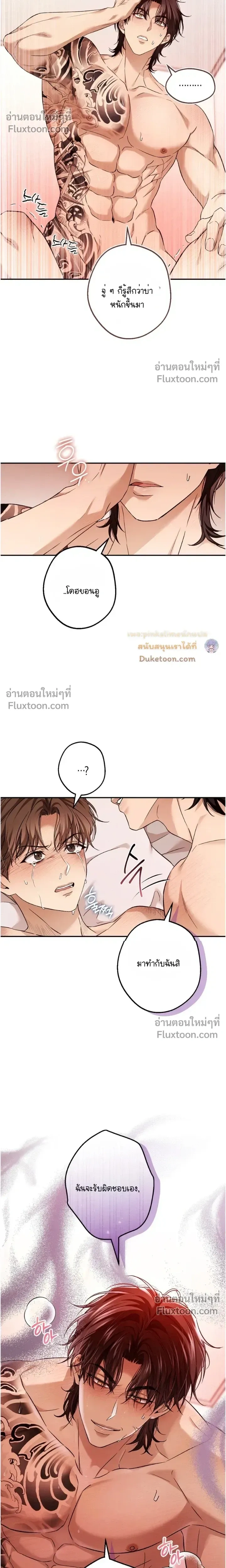 My Bad Boss หน้า 10