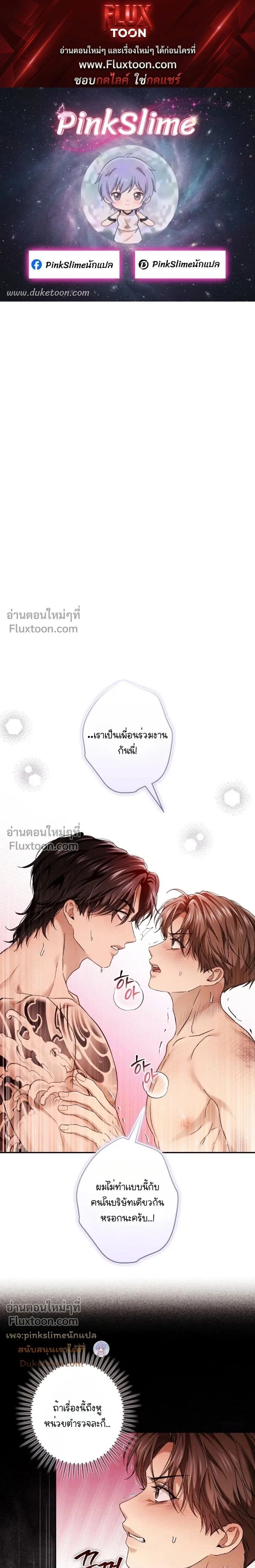 My Bad Boss หน้า 1