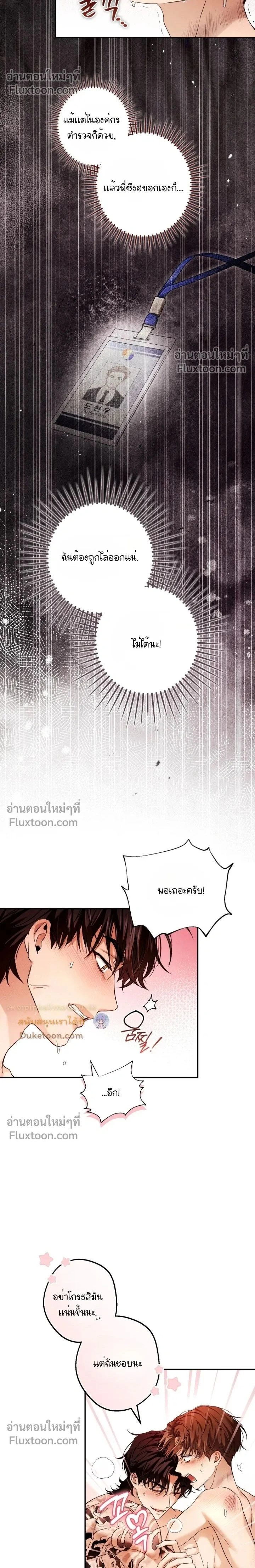 My Bad Boss หน้า 2