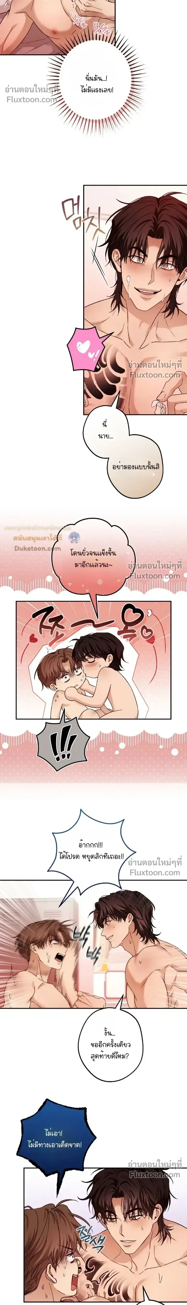 My Bad Boss หน้า 16