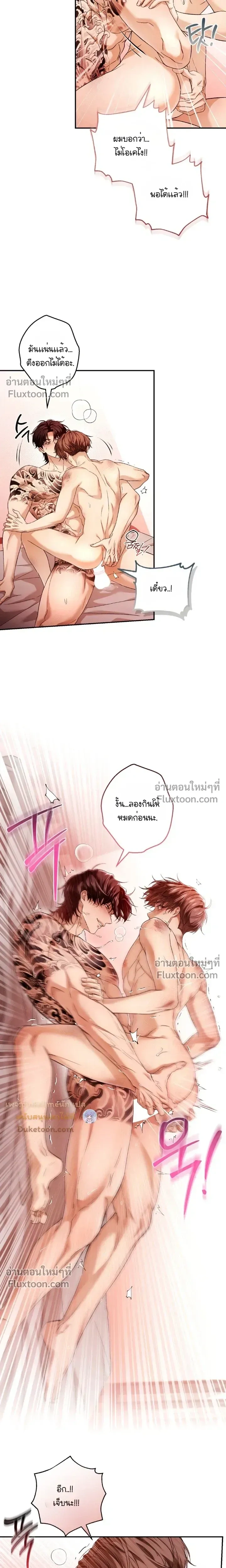 My Bad Boss หน้า 3