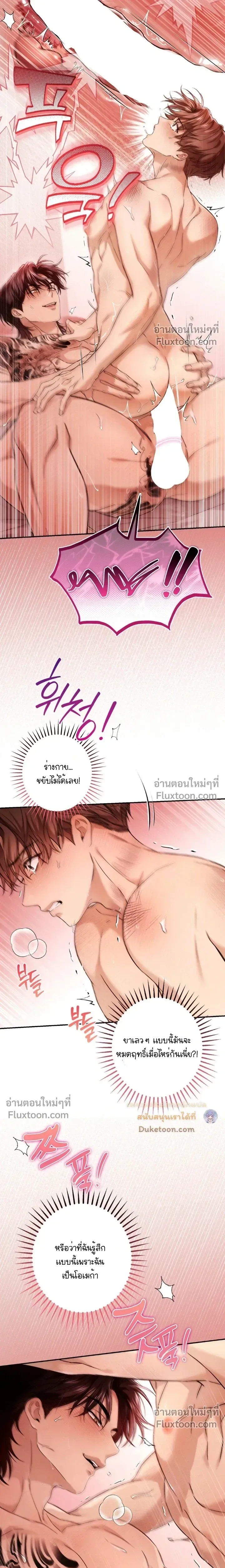My Bad Boss หน้า 6