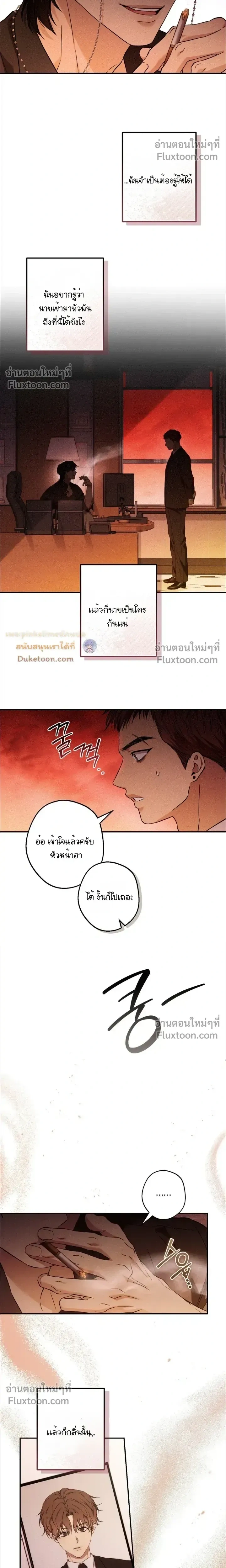 My Bad Boss หน้า 19