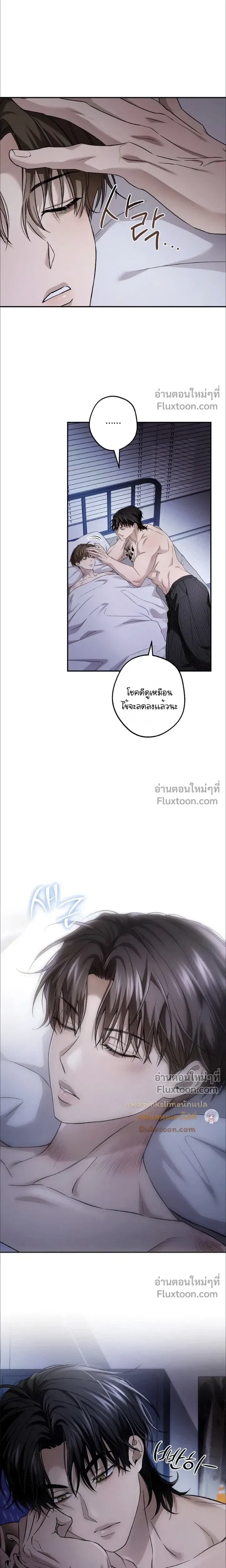 My Bad Boss หน้า 6
