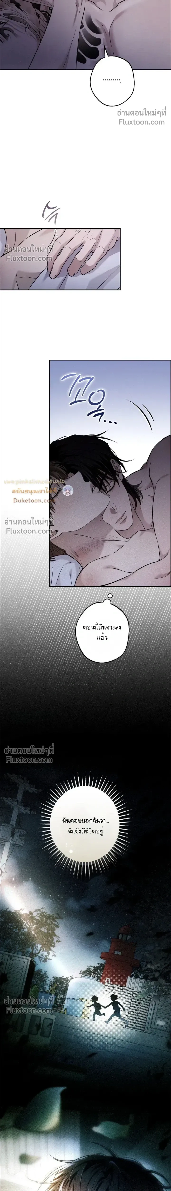 My Bad Boss หน้า 7